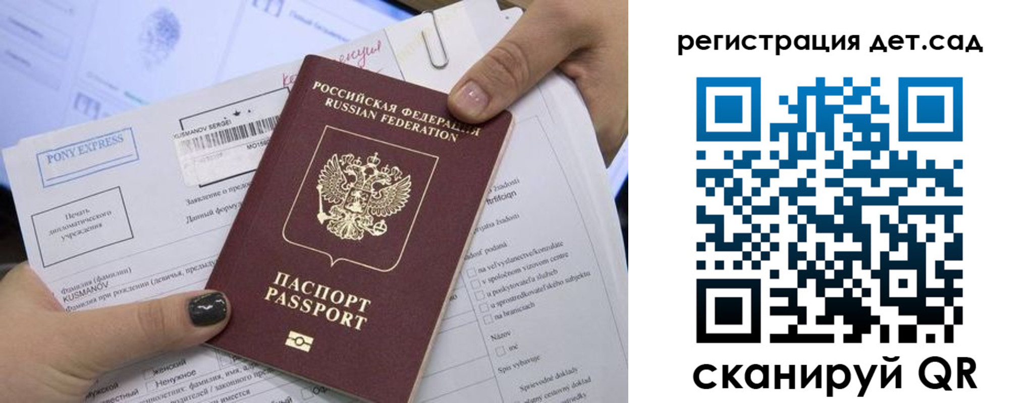временная регистрация поиск в Знаменске