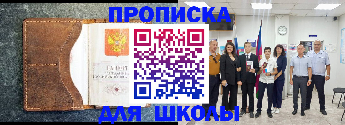 временная прописка в Знаменске