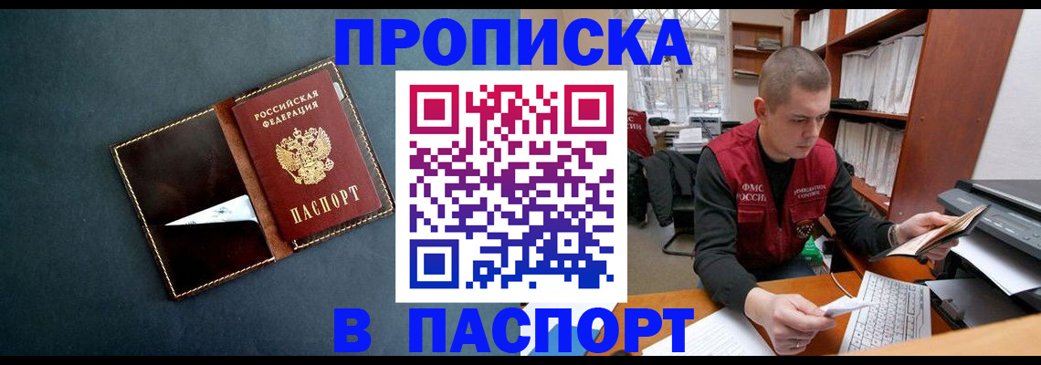 миграционный учет в Знаменске